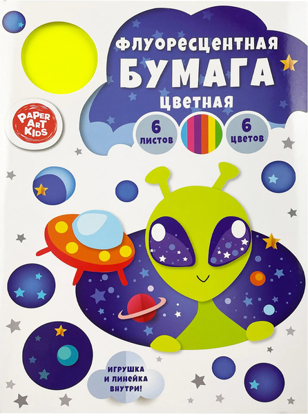 Изображение товара Набор цветной бумаги Листочек НЛО / ЦБФ166396
