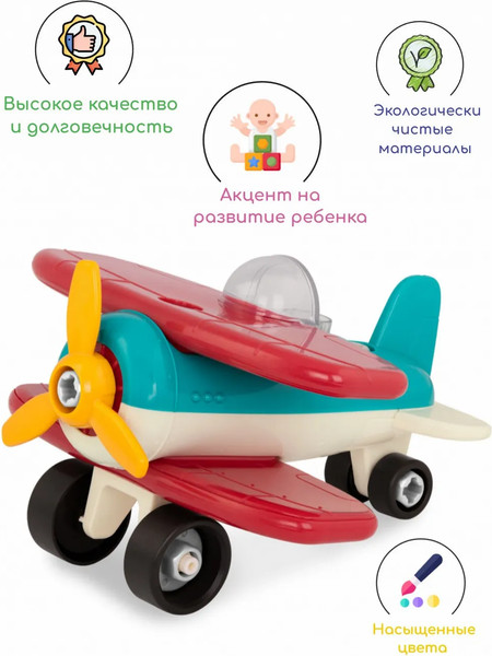 Изображение товара Игрушка-конструктор Battat Самолёт / 68706-2