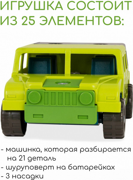 Изображение товара Игрушка-конструктор Battat Внедорожник / 68707-1