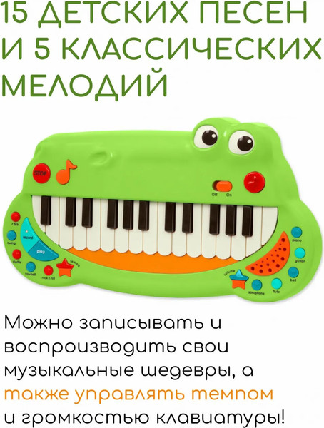 Изображение товара Музыкальная игрушка Battat Крокодил / B2680