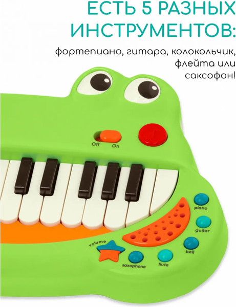 Изображение товара Музыкальная игрушка Battat Крокодил / B2680