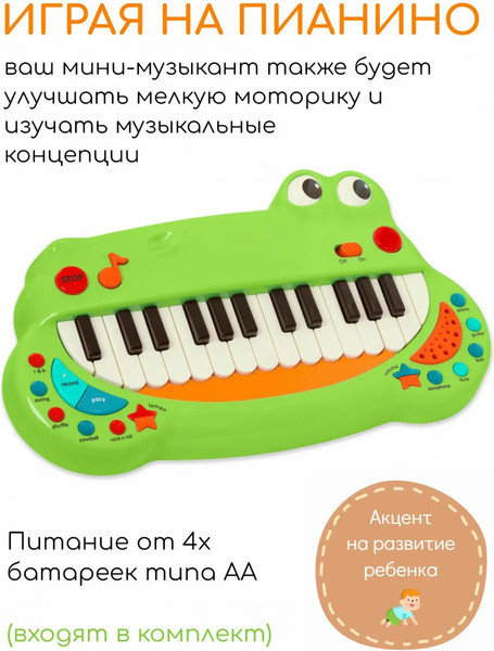 Изображение товара Музыкальная игрушка Battat Крокодил / B2680