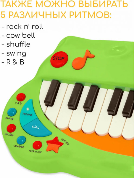 Изображение товара Музыкальная игрушка Battat Крокодил / B2680