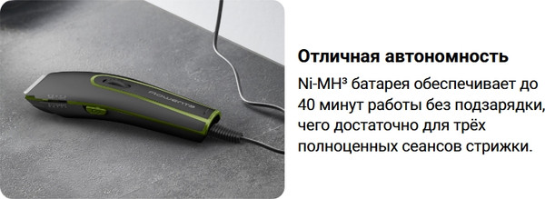 Изображение товара Машинка для стрижки волос Rowenta TN1409F0