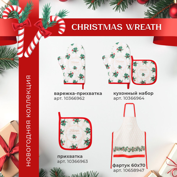 Изображение товара Рукавица-прихватка Этель Сhristmas melody / 10366962
