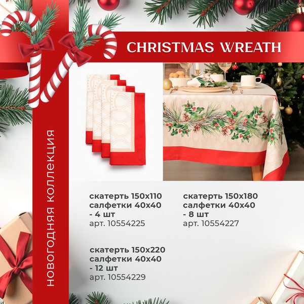 Изображение товара Рукавица-прихватка Этель Сhristmas melody / 10366962