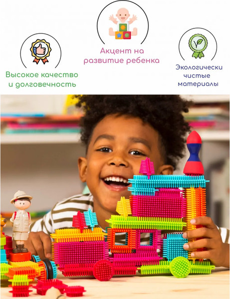 Изображение товара Конструктор Bristle Blocks Сафари / 68166-1