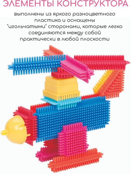 Изображение товара Конструктор Bristle Blocks 68168