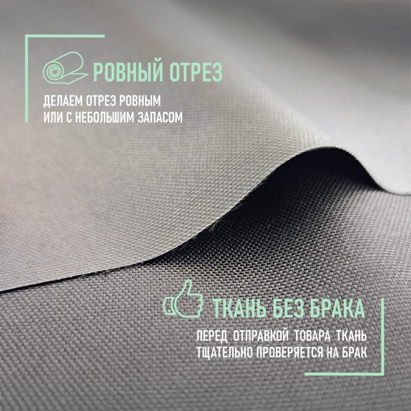 Изображение товара Ткань для творчества Sentex Оксфорд 150x300 600D WR PU1000 220г/м2 окс220 (темно-серый)