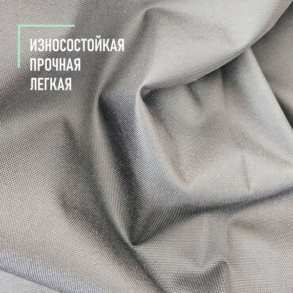 Изображение товара Ткань для творчества Sentex Оксфорд 150x300 600D WR PU1000 220г/м2 окс220 (темно-серый)