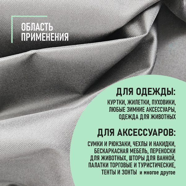 Изображение товара Ткань для творчества Sentex Оксфорд 150x300 600D WR PU1000 220г/м2 окс220 (темно-серый)