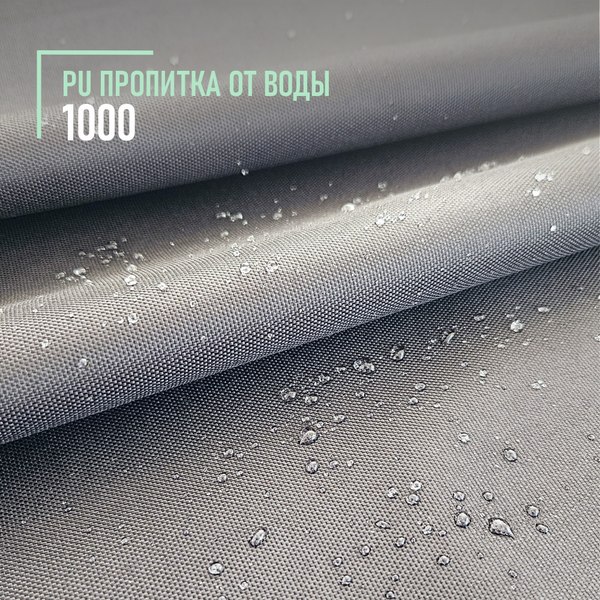 Изображение товара Ткань для творчества Sentex Оксфорд 150x300 600D WR PU1000 220г/м2 окс220 (темно-серый)