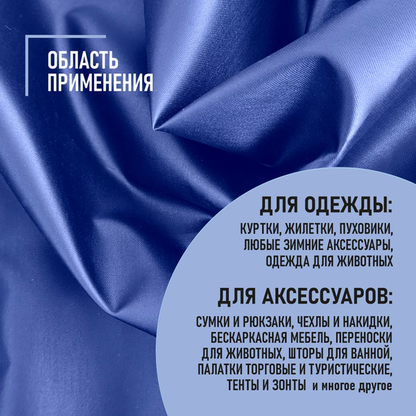 Изображение товара Ткань для творчества Sentex Оксфорд 100x150 210D WR PU1000 95г/м2 окс95 (василек)