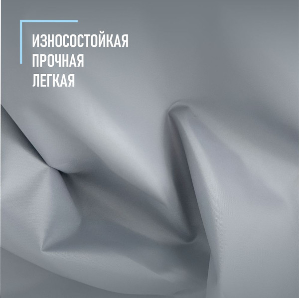 Изображение товара Ткань для творчества Sentex Оксфорд 100x150 210D WR PU1000 95г/м2 окс95 (серый)