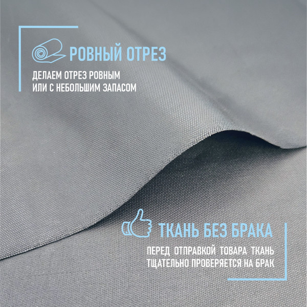 Изображение товара Ткань для творчества Sentex Оксфорд 100x150 210D WR PU1000 95г/м2 окс95 (серый)