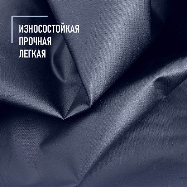 Изображение товара Ткань для творчества Sentex Оксфорд 100x150 210D WR PU1000 95г/м2 окс95 (темно-синий)