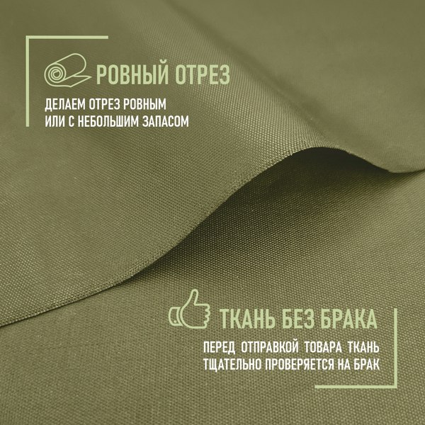 Изображение товара Ткань для творчества Sentex Оксфорд 100x150 210D WR PU1000 95г/м2 окс95 (хаки)