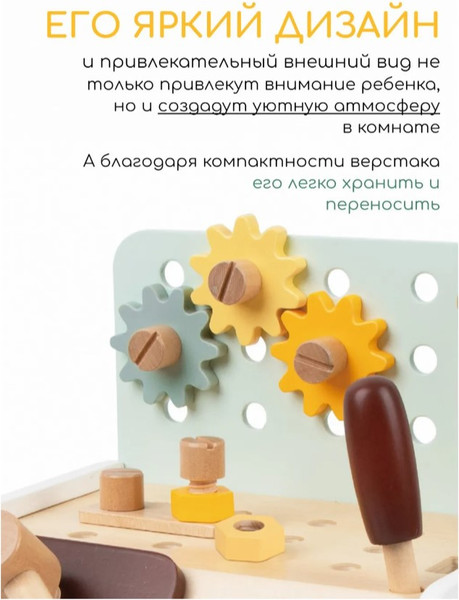 Изображение товара Верстак-стол игрушечный Classic World CW50568