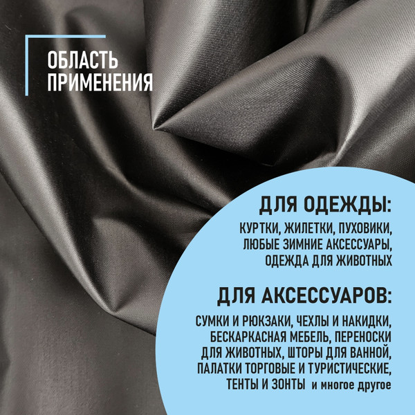 Изображение товара Ткань для творчества Sentex Оксфорд 100x150 210D WR PU1000 95г/м2 окс95 (черный)