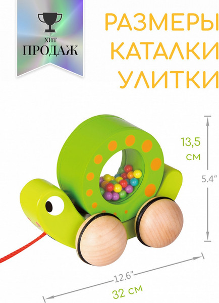 Изображение товара Игрушка-каталка Classic World Улитка CW33110