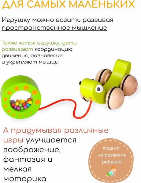 Изображение товара Игрушка-каталка Classic World Улитка CW33110