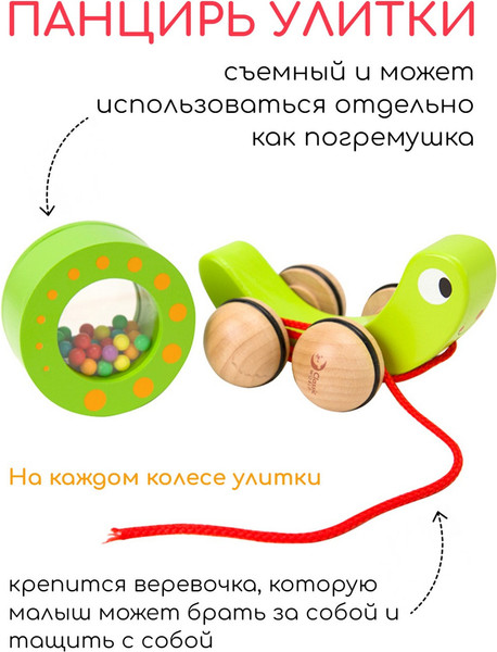Изображение товара Игрушка-каталка Classic World Улитка CW33110