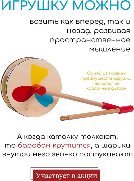 Изображение товара Игрушка-каталка Classic World Веселые шарики CW22160