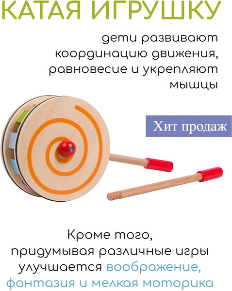 Изображение товара Игрушка-каталка Classic World Веселые шарики CW22160