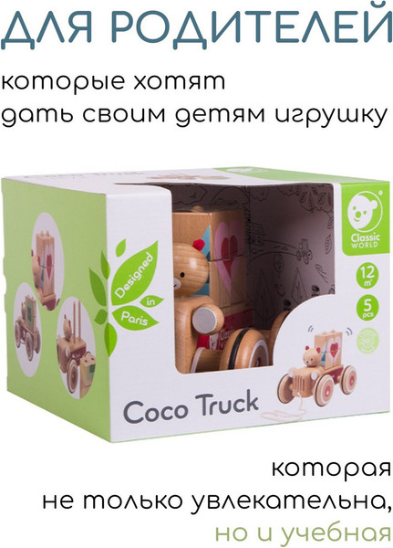 Изображение товара Игрушка-каталка Classic World Мишка с кубиками CW53573