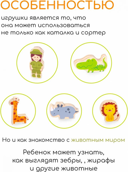 Изображение товара Сортер Classic World Сафари CW41550