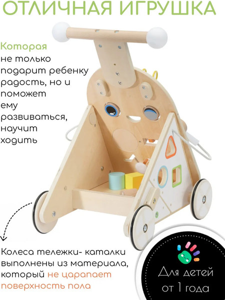 Изображение товара Ходунки-каталка Classic World Робот CW10515