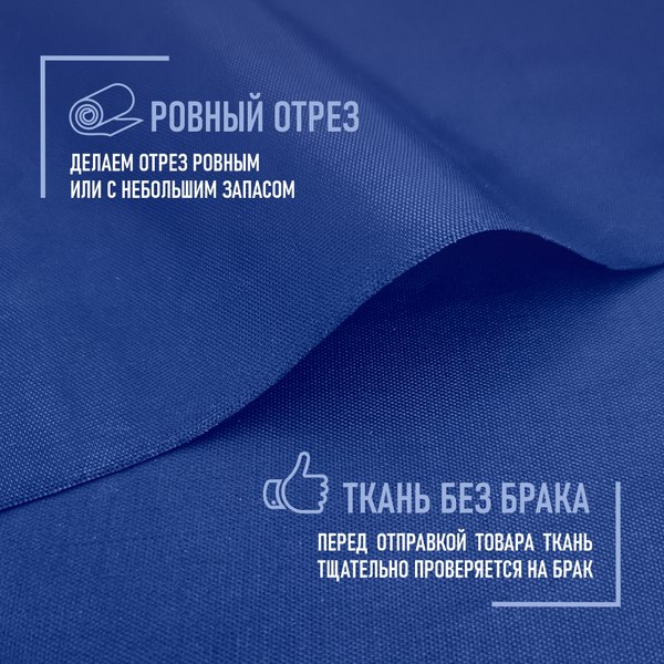 Изображение товара Ткань для творчества Sentex Оксфорд 150x1000 210D WR PU1000 95г/м2 окс95 (василек)