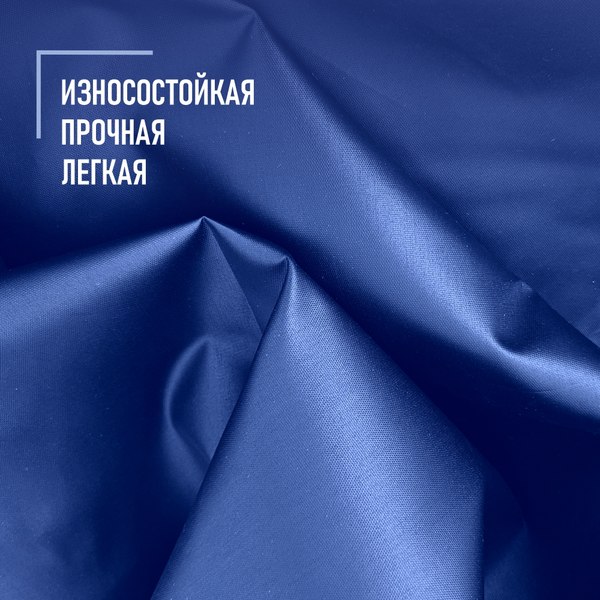 Изображение товара Ткань для творчества Sentex Оксфорд 150x1000 210D WR PU1000 95г/м2 окс95 (василек)