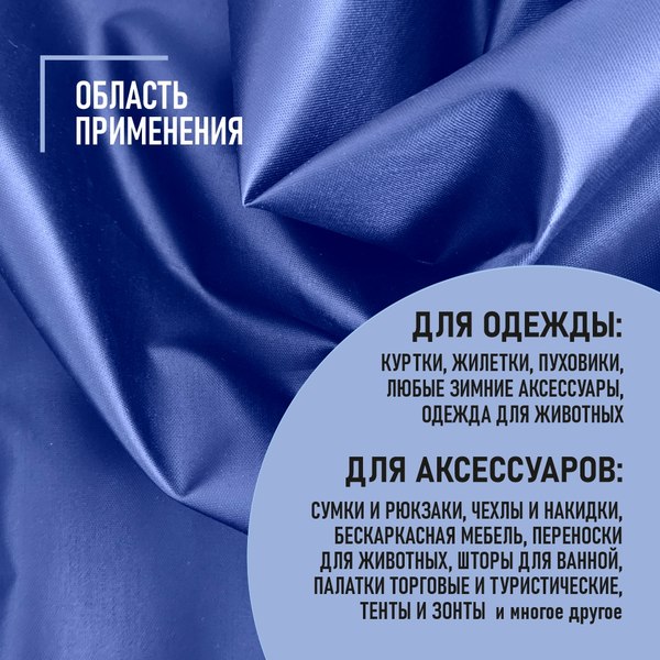 Изображение товара Ткань для творчества Sentex Оксфорд 150x1000 210D WR PU1000 95г/м2 окс95 (василек)