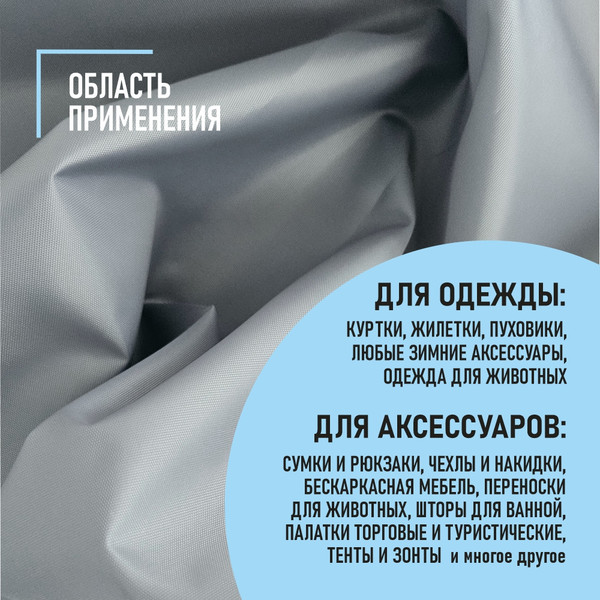 Изображение товара Ткань для творчества Sentex Оксфорд 150x1000 210D WR PU1000 95г/м2 окс95 (серый)