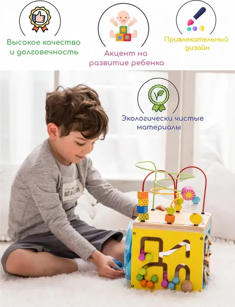 Изображение товара Бизиборд Classic World Куб развивающий с комплектом игр: 5 видов активностей CW36400