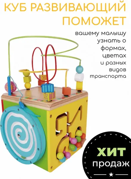 Изображение товара Бизиборд Classic World Куб развивающий с комплектом игр: 5 видов активностей CW36400