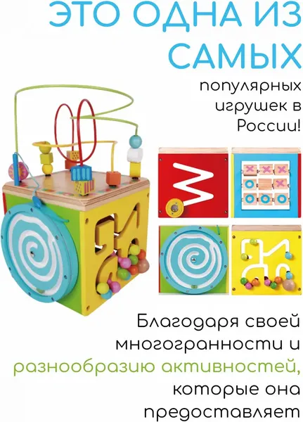 Изображение товара Бизиборд Classic World Куб развивающий с комплектом игр: 5 видов активностей CW36400