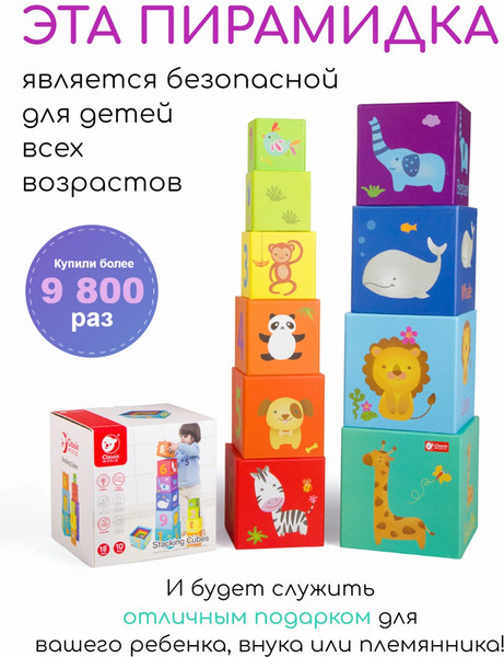Изображение товара Развивающий игровой набор Classic World Кубики Животные и цифры CW35670
