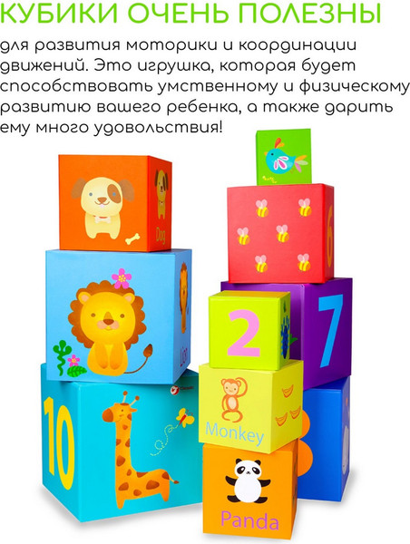 Изображение товара Развивающий игровой набор Classic World Кубики Животные и цифры CW35670
