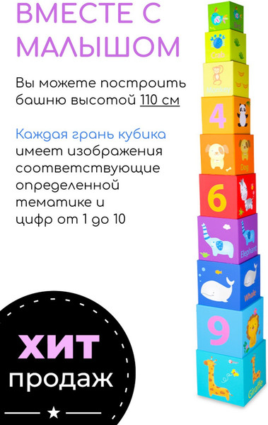 Изображение товара Развивающий игровой набор Classic World Кубики Животные и цифры CW35670