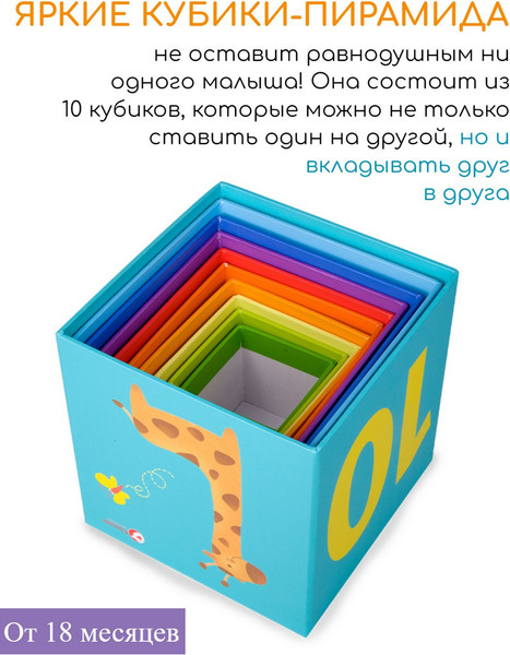 Изображение товара Развивающий игровой набор Classic World Кубики Животные и цифры CW35670