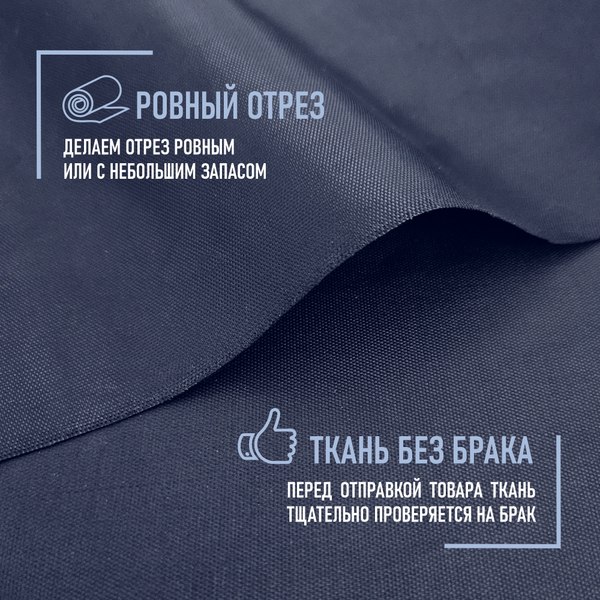 Изображение товара Ткань для творчества Sentex Оксфорд 150x1000 210D WR PU1000 95г/м2 окс95 (темно-синий)