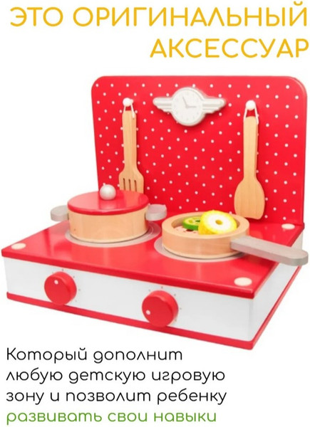 Изображение товара Детская кухня Classic World CW50360