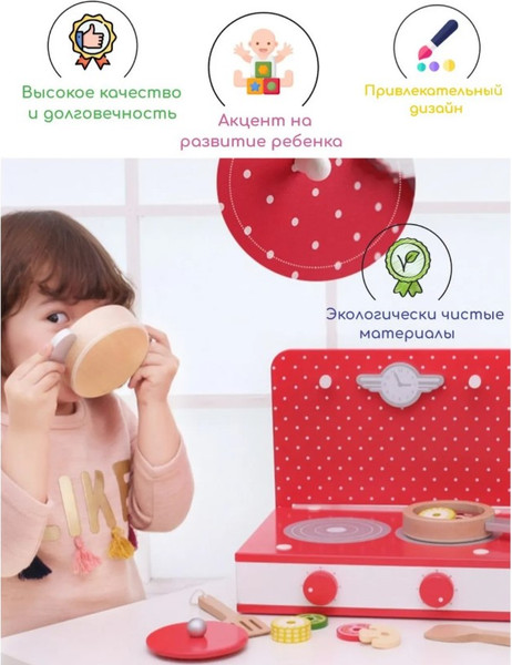 Изображение товара Детская кухня Classic World CW50360