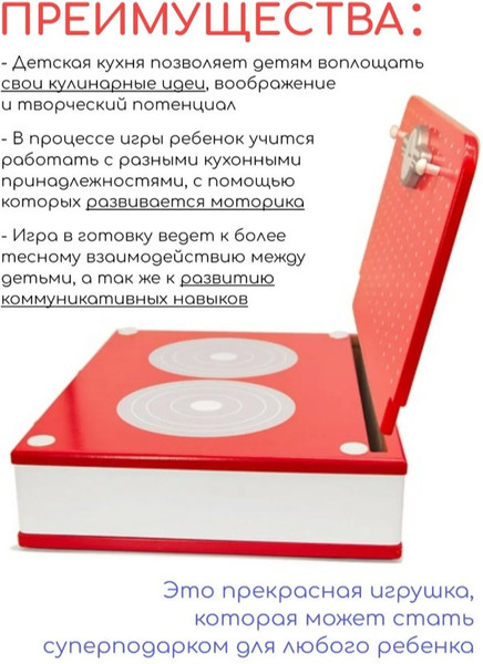 Изображение товара Детская кухня Classic World CW50360