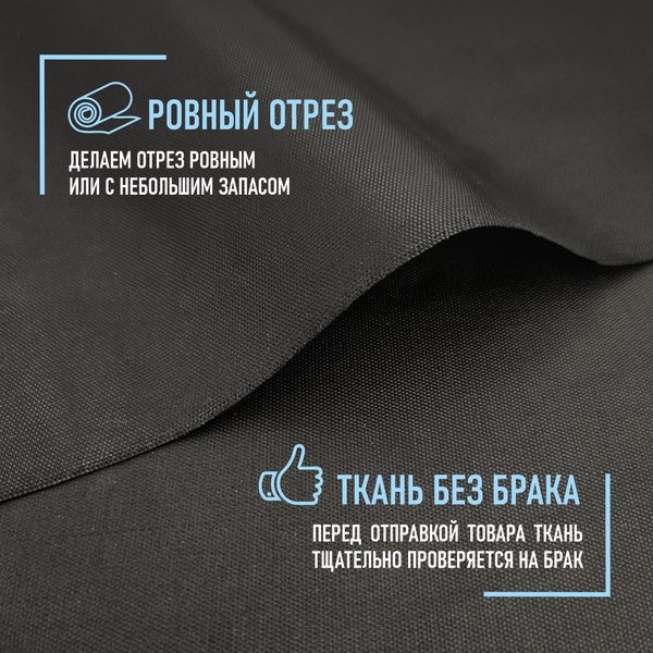 Изображение товара Ткань для творчества Sentex Оксфорд 150x1500 210D WR PU1000 95г/м2 окс95 (черный)