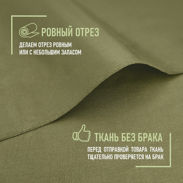 Изображение товара Ткань для творчества Sentex Оксфорд 150x1500 210D WR PU1000 95г/м2 окс95 (хаки)