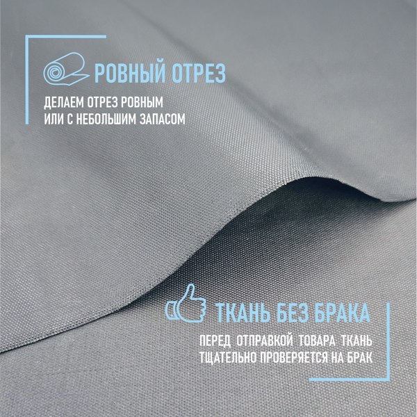 Изображение товара Ткань для творчества Sentex Оксфорд 150x200 210D WR PU1000 95г/м2 окс95 (серый)