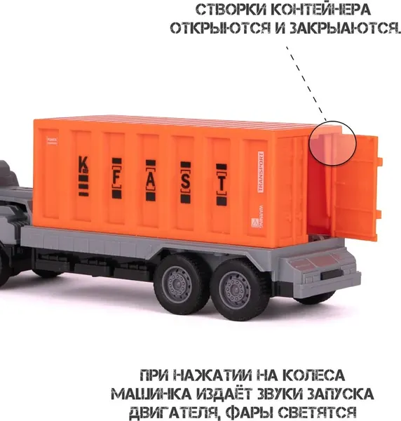Изображение товара Автомобиль игрушечный Kid Rocks Контейнеровоз / AB-2312